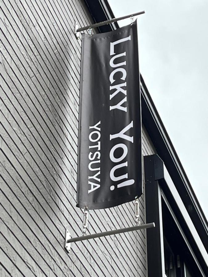 Lucky You! Yotsuya 公寓 *